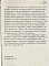 1945.04.20 Меморандум Госдепартамента стр.138